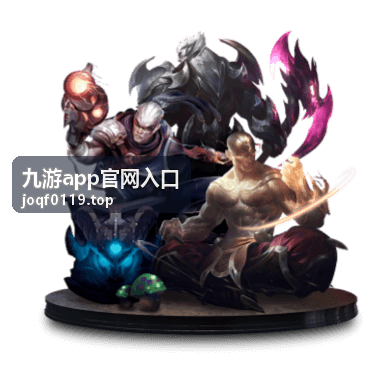 九游app官网入口热门手游专区精选内容封面